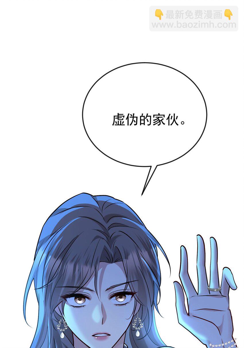 第19话 你会后悔的(1/2)-第21话