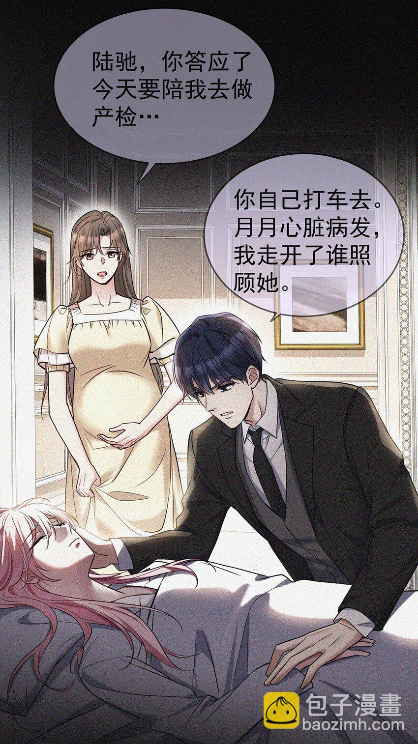 第19话 你会后悔的(1/2)-第21话