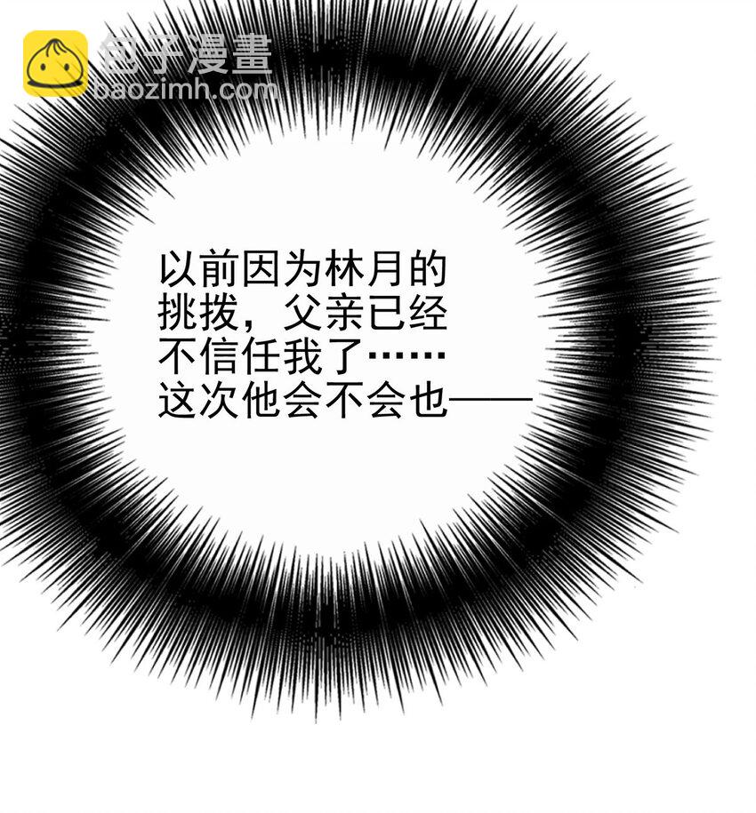 第21话 蹊跷的车祸(1/2)-第23话