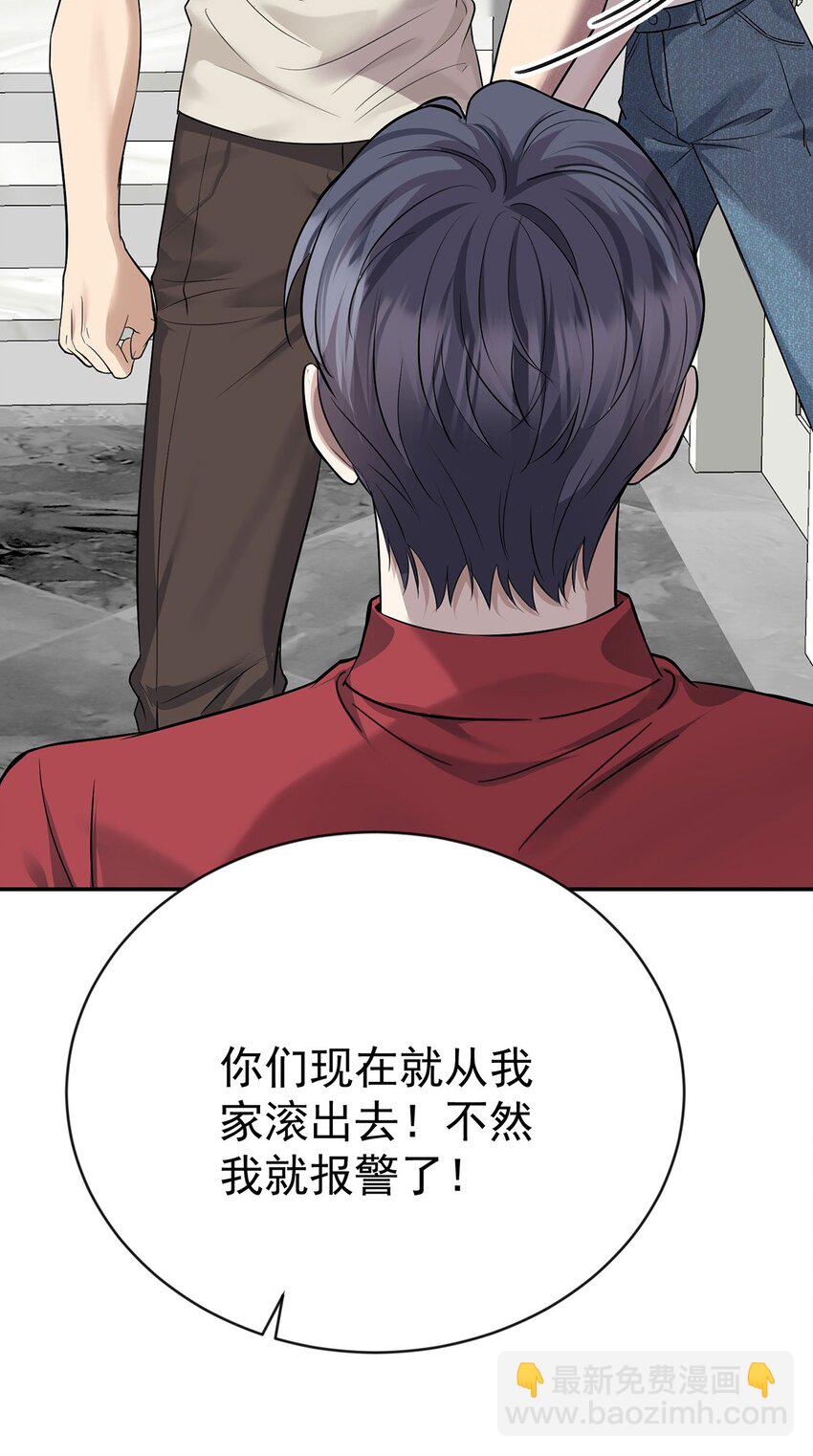 第21话 蹊跷的车祸(1/2)-第23话