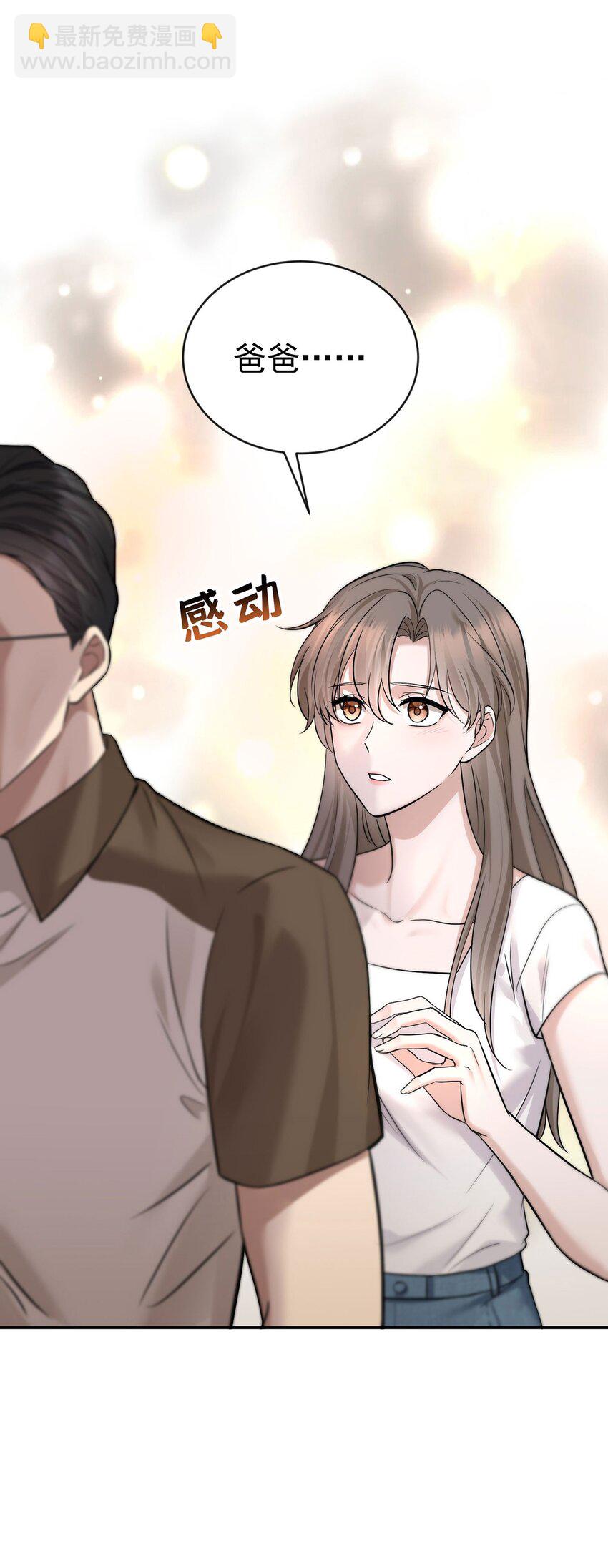 第21话 蹊跷的车祸(1/2)-第23话