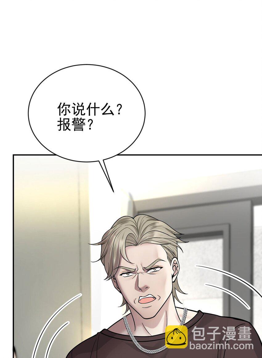 第21话 蹊跷的车祸(1/2)-第23话