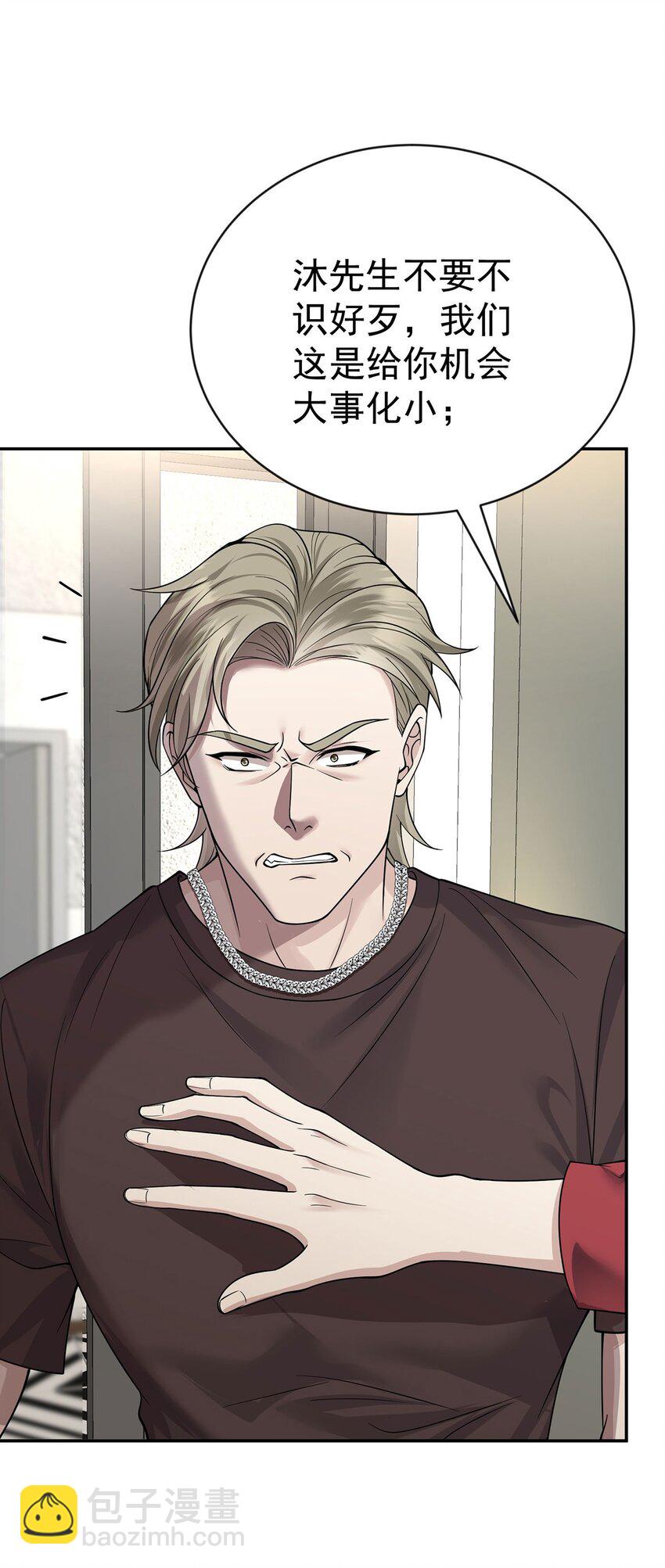 第21话 蹊跷的车祸(1/2)-第23话