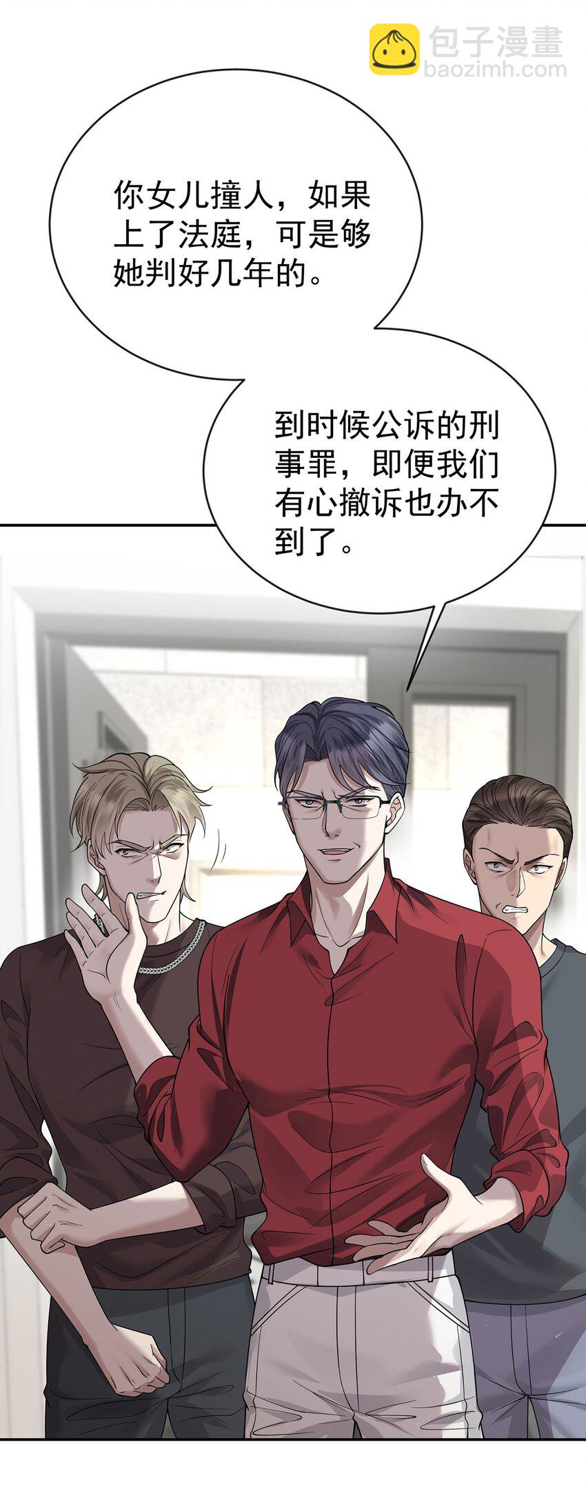 第21话 蹊跷的车祸(1/2)-第23话