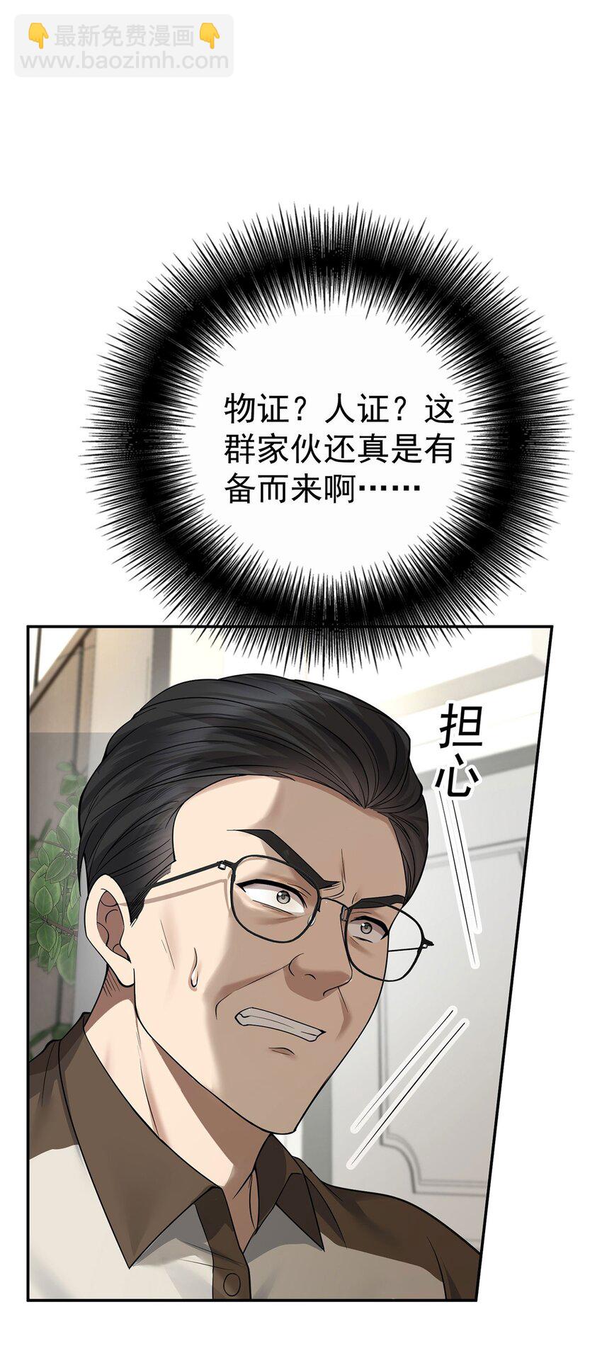 第21话 蹊跷的车祸(1/2)-第23话