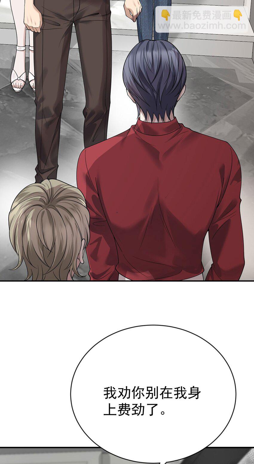 第21话 蹊跷的车祸(1/2)-第23话