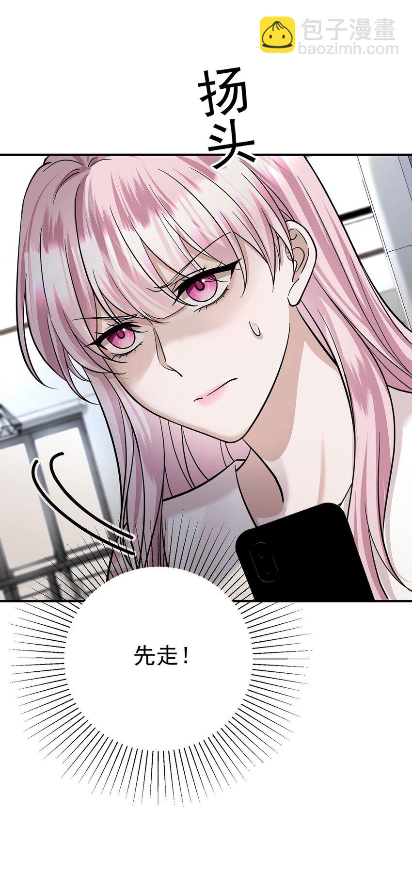 第21话 蹊跷的车祸(1/2)-第23话