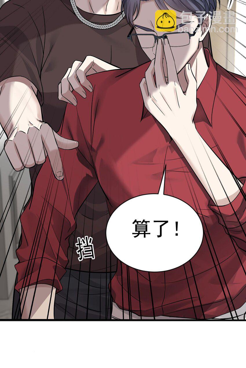 第21话 蹊跷的车祸(1/2)-第23话