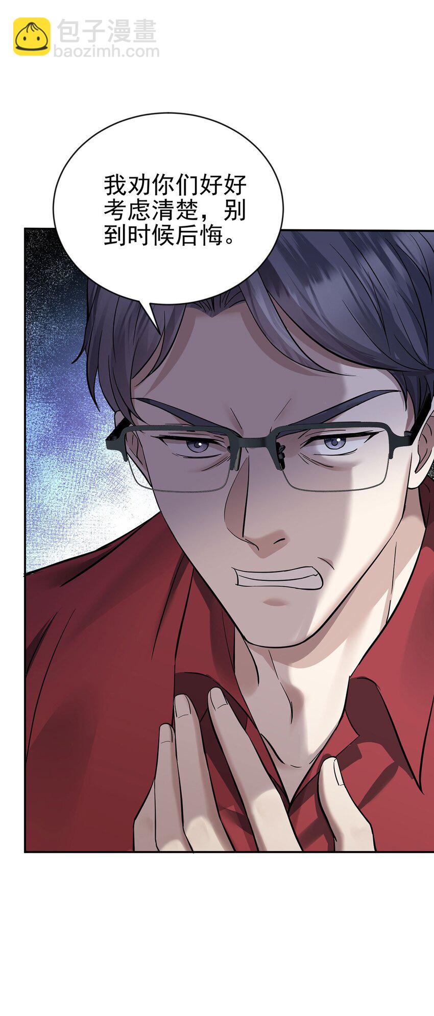 第21话 蹊跷的车祸(1/2)-第23话