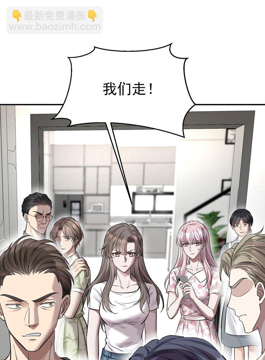 第21话 蹊跷的车祸(1/2)-第23话