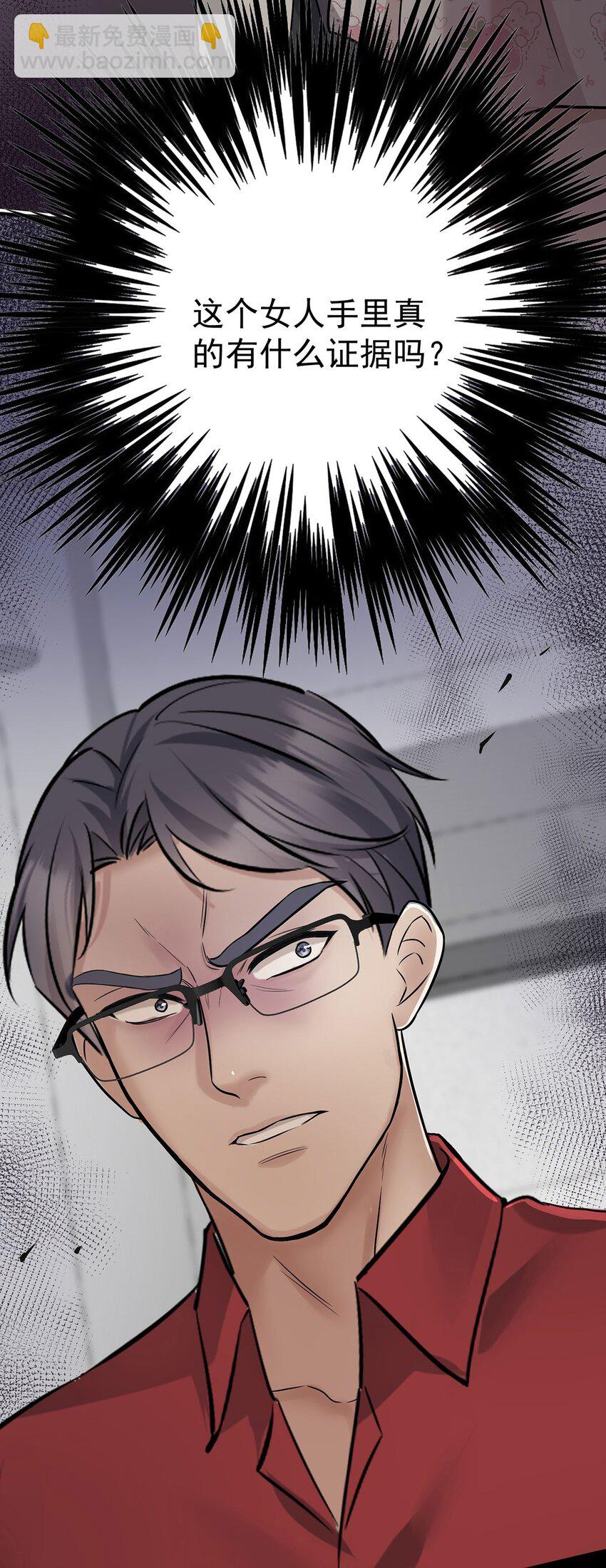 第21话 蹊跷的车祸(1/2)-第23话