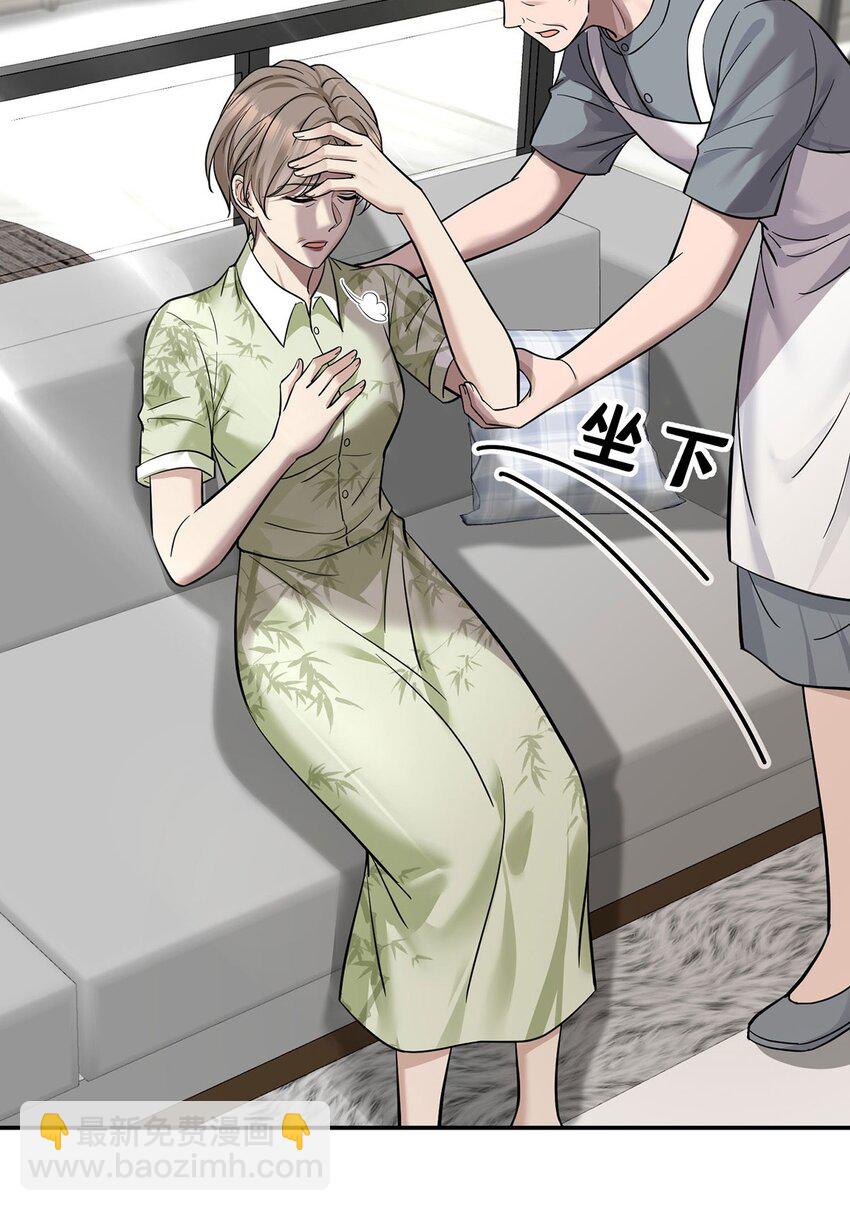 第21话 蹊跷的车祸(1/2)-第23话