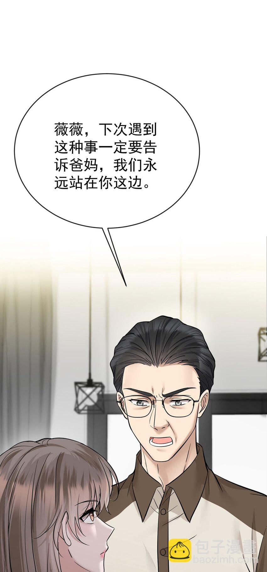 第21话 蹊跷的车祸(1/2)-第23话