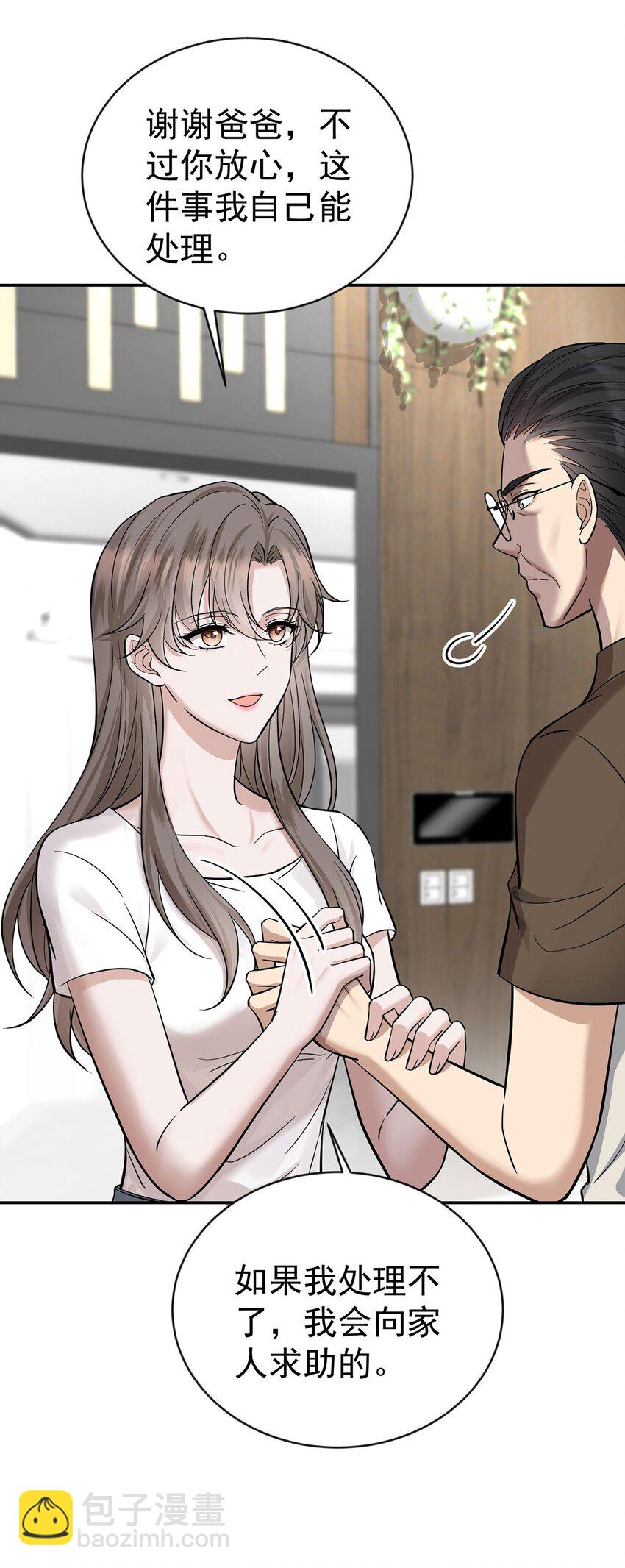 第21话 蹊跷的车祸(1/2)-第23话