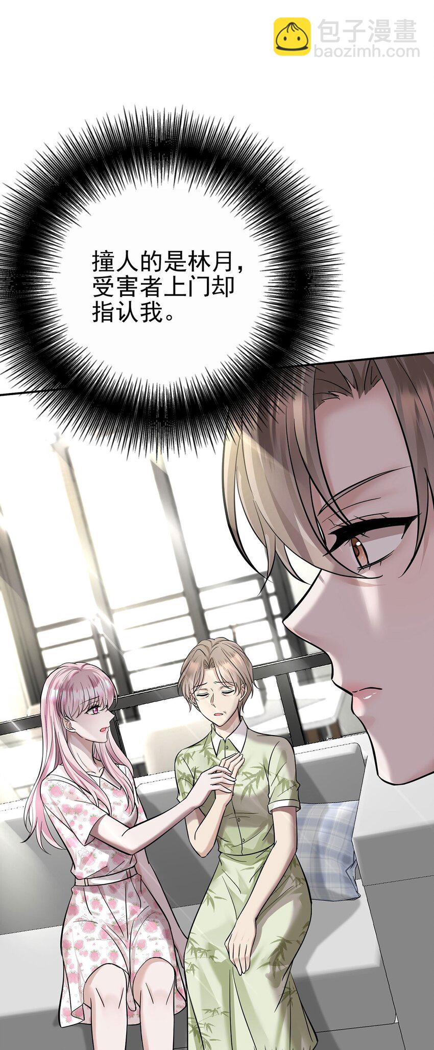 第21话 蹊跷的车祸(1/2)-第23话