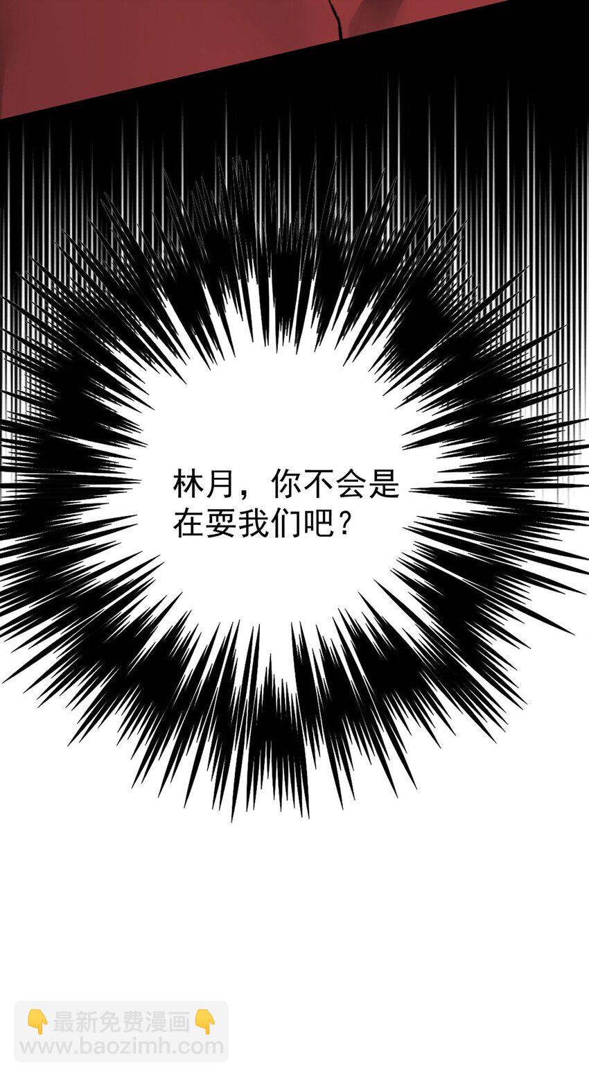 第21话 蹊跷的车祸(1/2)-第23话