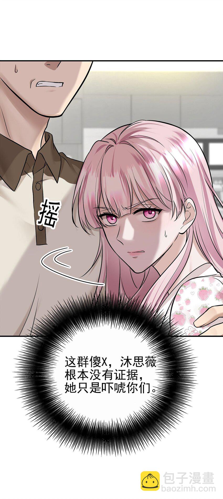 第21话 蹊跷的车祸(1/2)-第23话