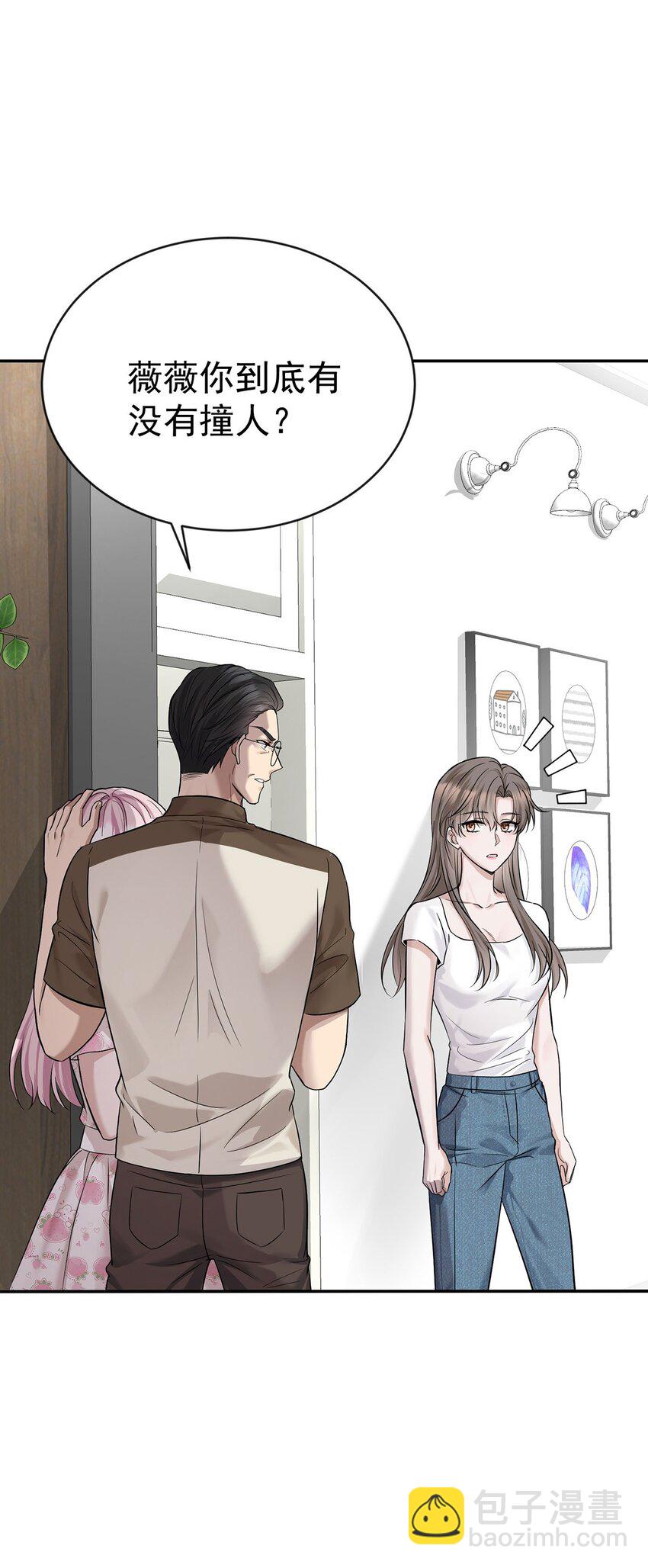 第21话 蹊跷的车祸(1/2)-第23话