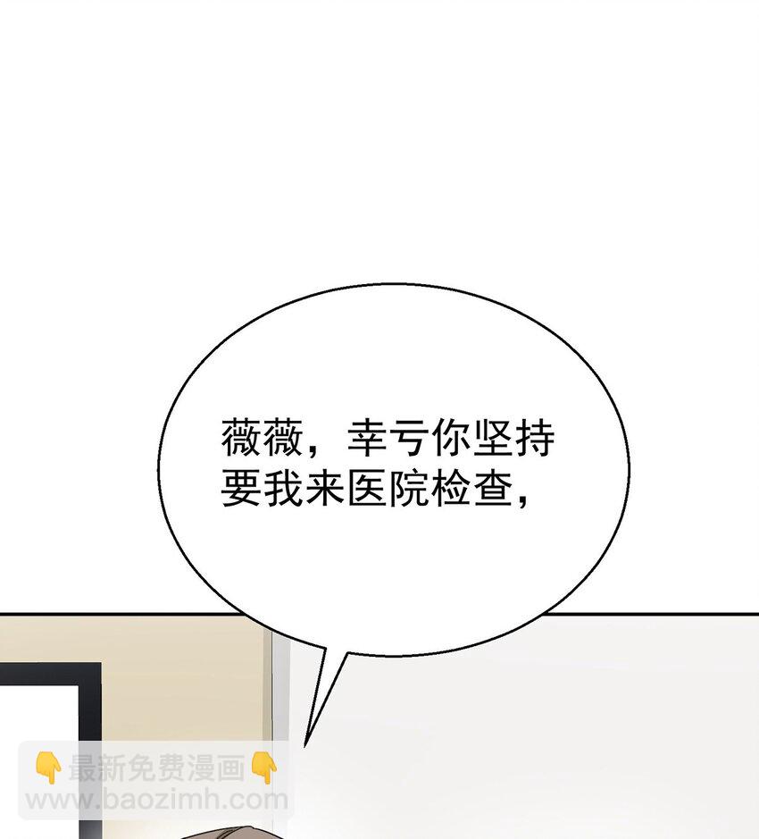 第23话 医院偶遇(1/2)-第25话