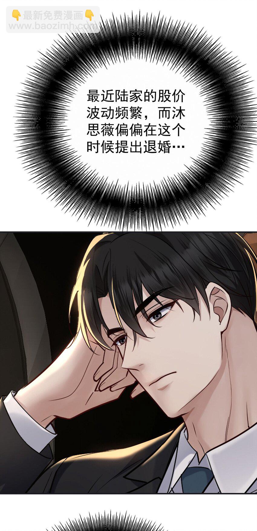 第23话 医院偶遇(1/2)-第25话