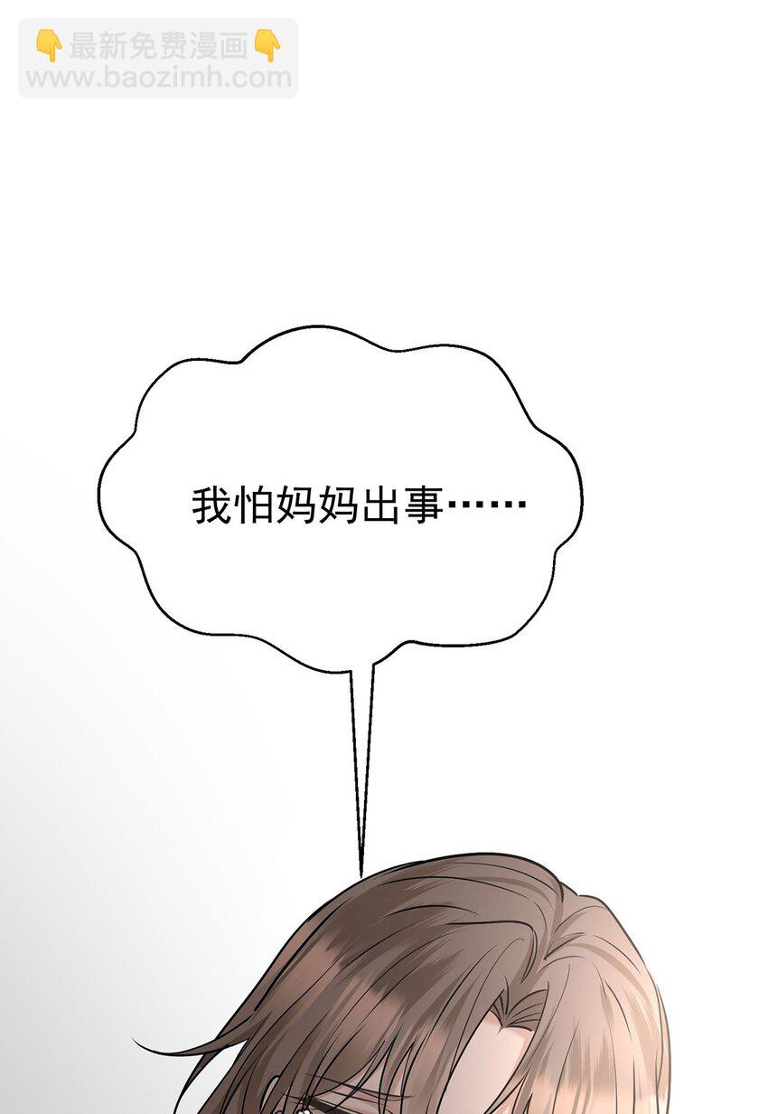 第23话 医院偶遇(1/2)-第25话