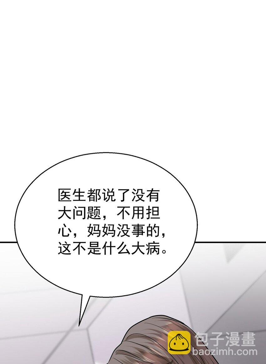 第23话 医院偶遇(1/2)-第25话