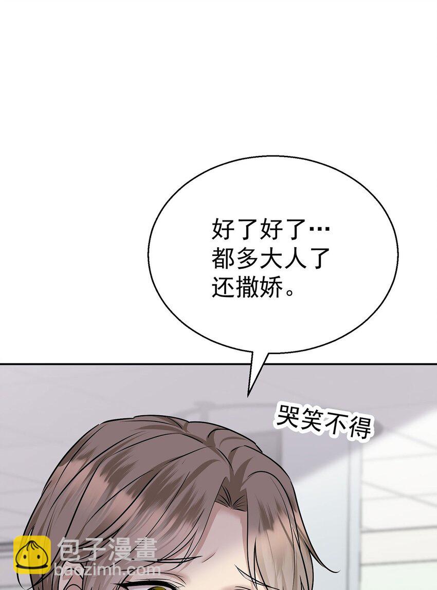 第23话 医院偶遇(1/2)-第25话