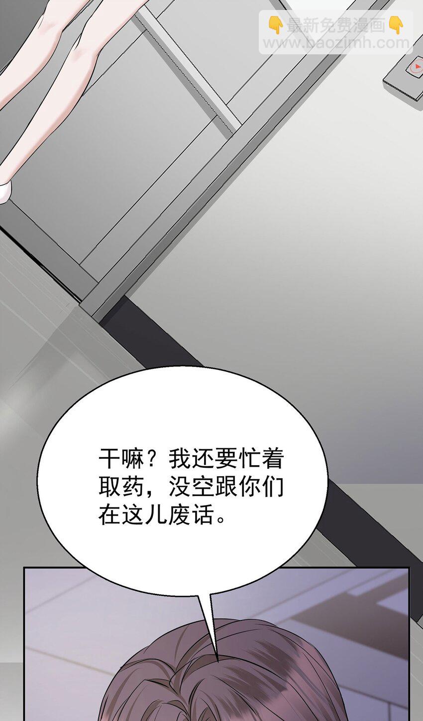 第23话 医院偶遇(1/2)-第25话