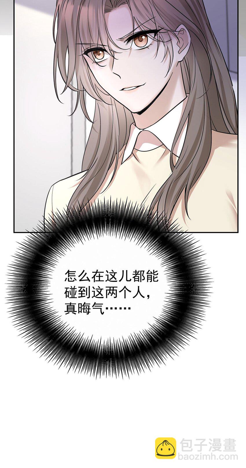 第23话 医院偶遇(1/2)-第25话