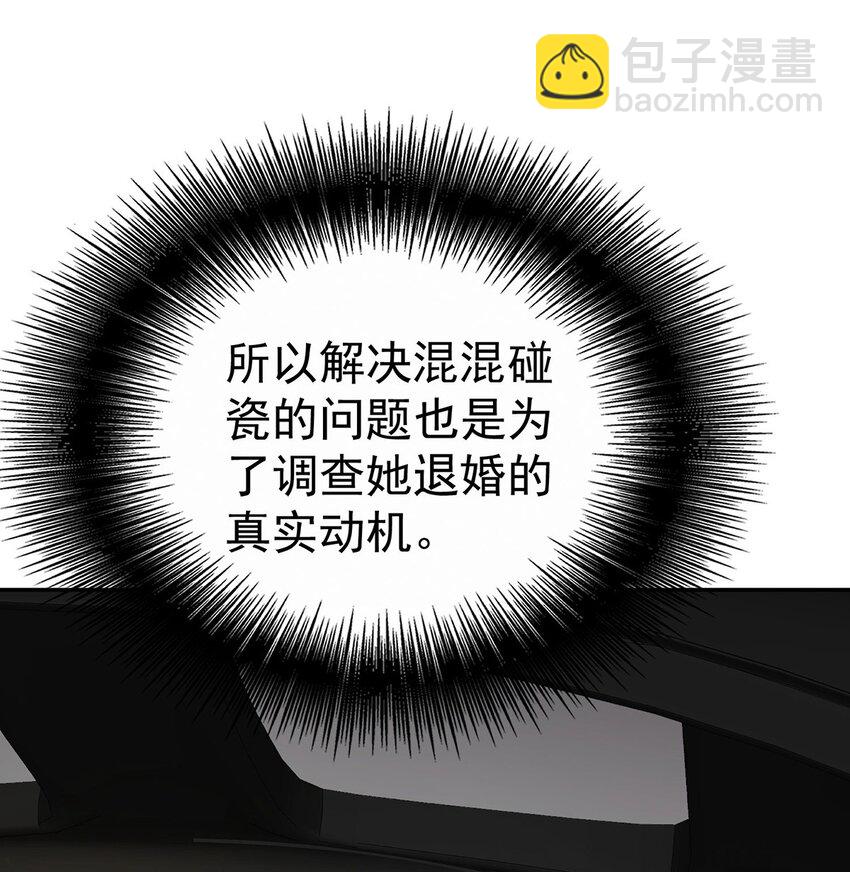 第23话 医院偶遇(1/2)-第25话