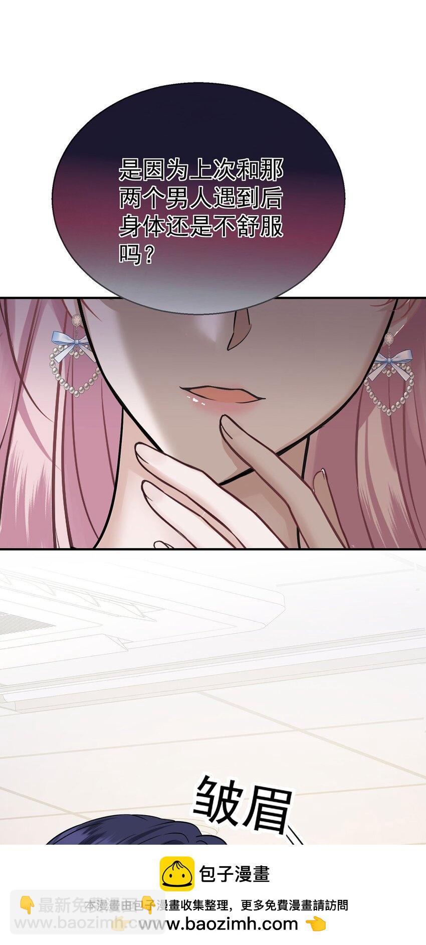 第23话 医院偶遇(1/2)-第25话