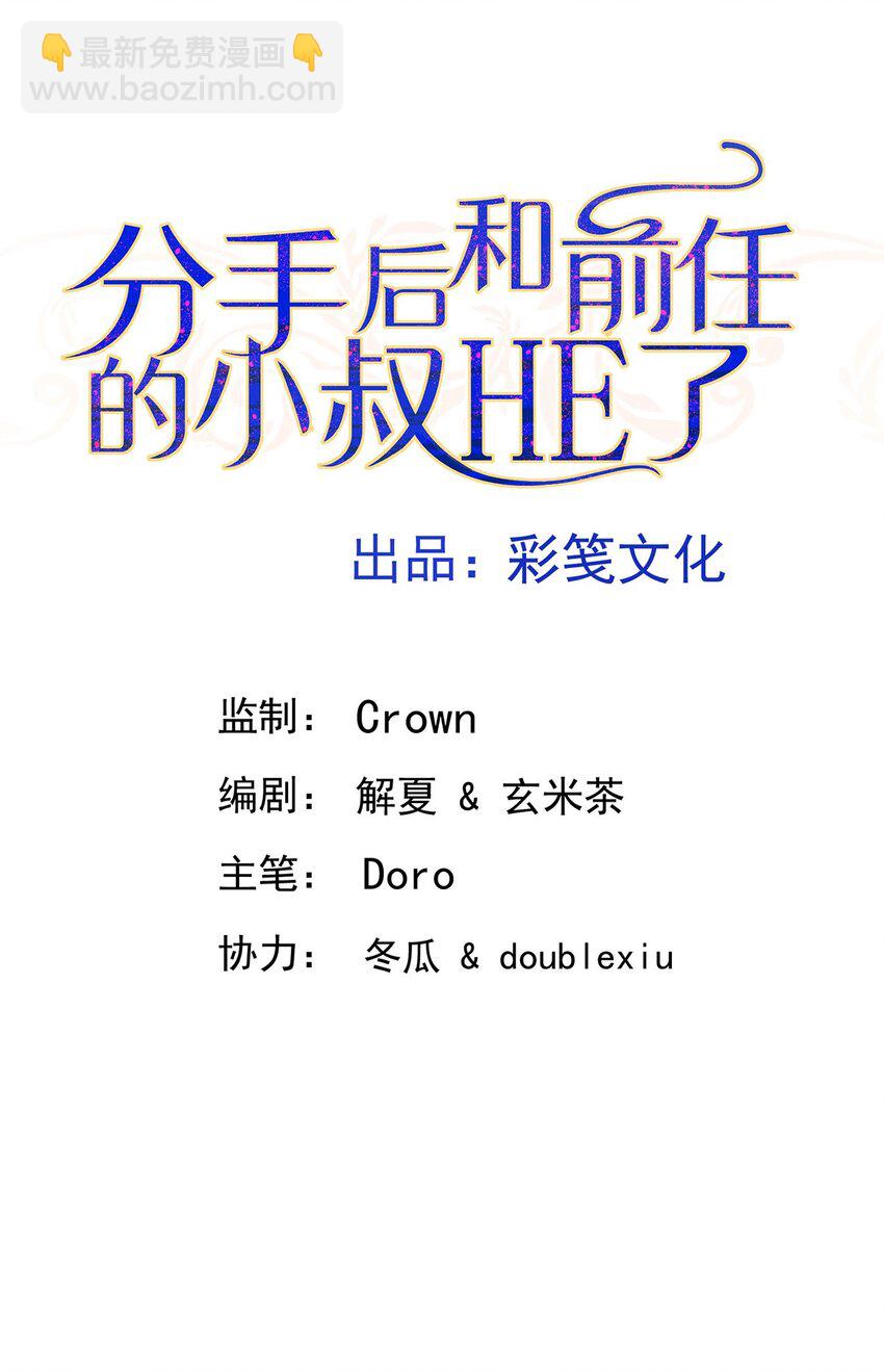 第23话 医院偶遇(1/2)-第25话