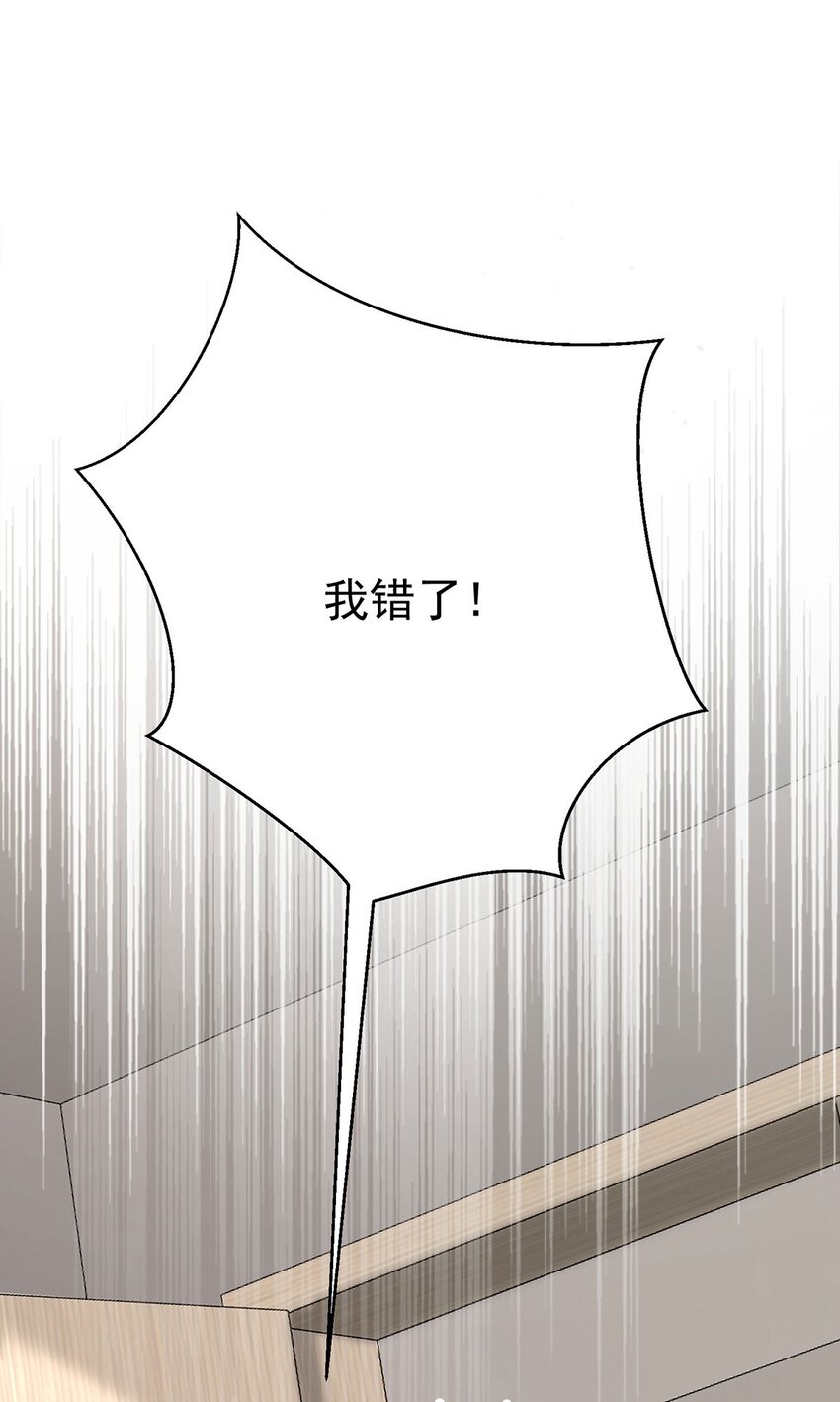 第25话 渣男后悔(1/2)-第27话