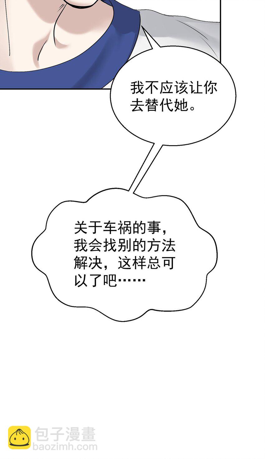 第25话 渣男后悔(1/2)-第27话