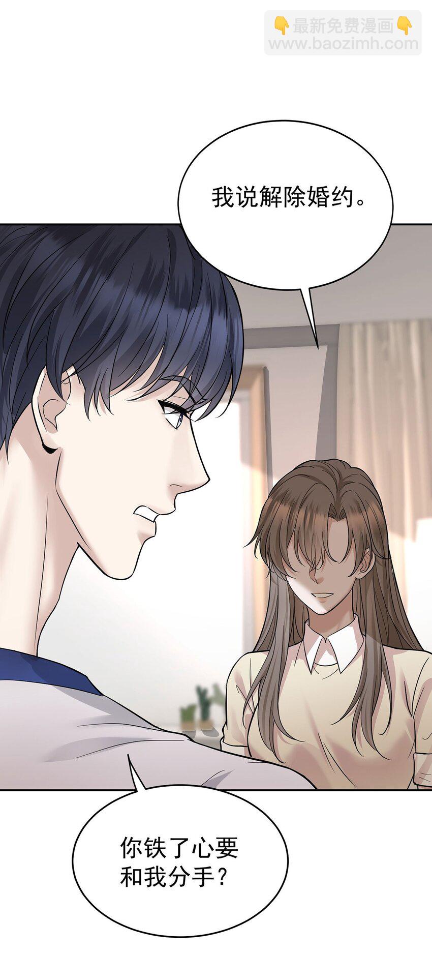 第25话 渣男后悔(1/2)-第27话