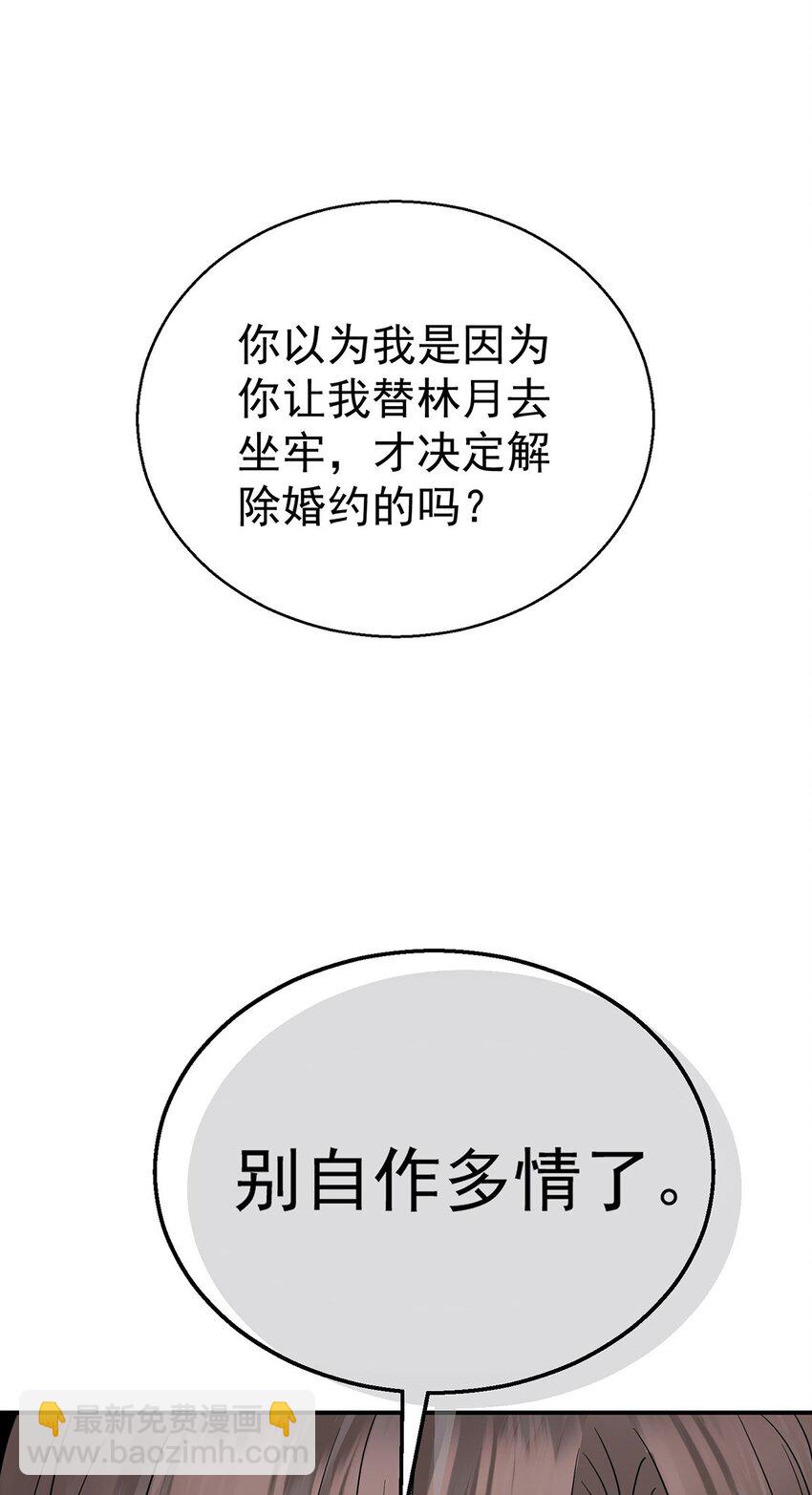 第25话 渣男后悔(1/2)-第27话