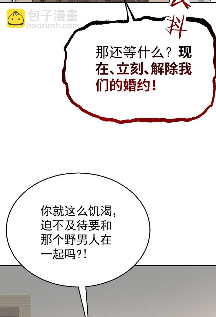 第25话 渣男后悔(1/2)-第27话