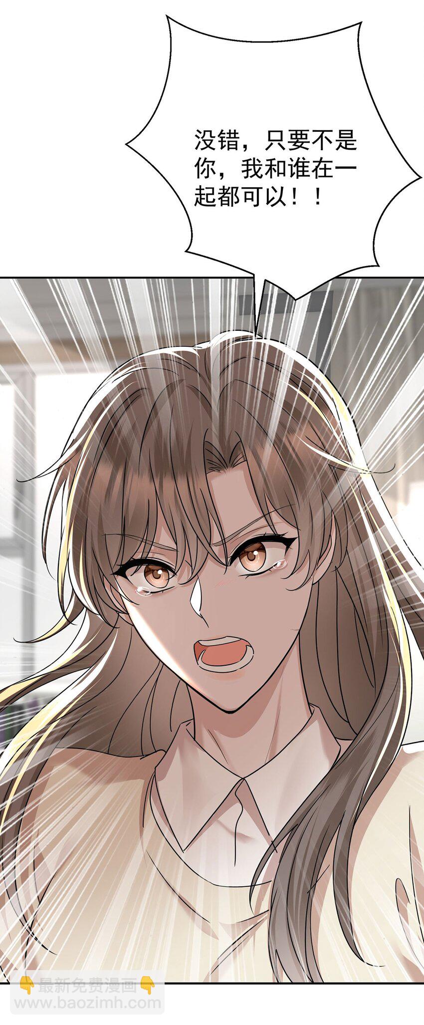 第25话 渣男后悔(1/2)-第27话