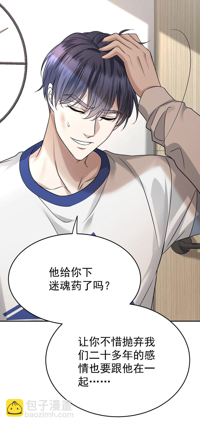 第25话 渣男后悔(1/2)-第27话