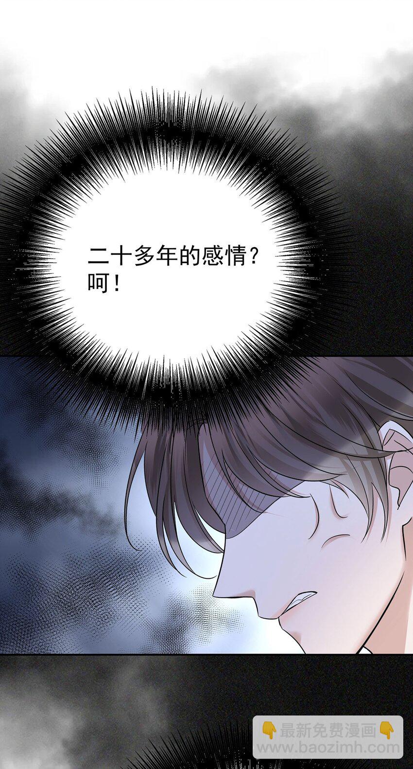 第25话 渣男后悔(1/2)-第27话