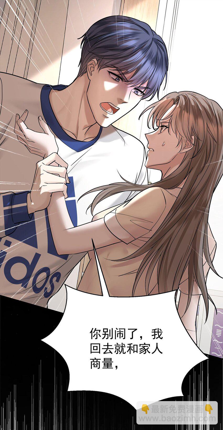 第25话 渣男后悔(1/2)-第27话