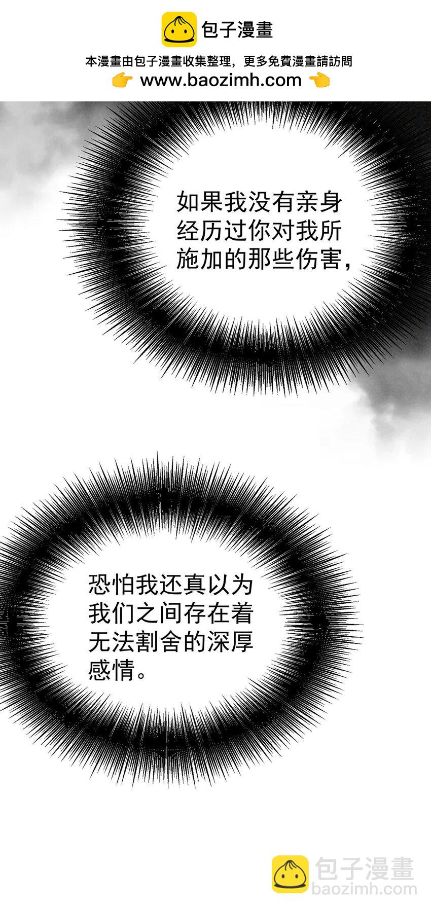 第25话 渣男后悔(1/2)-第27话