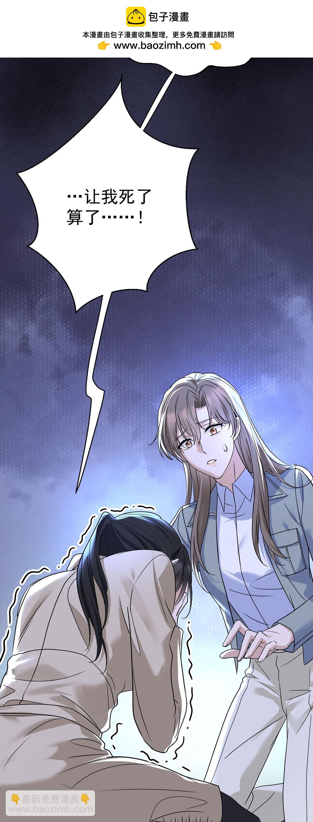 第27话 说的是她吗？(1/2)-第29话