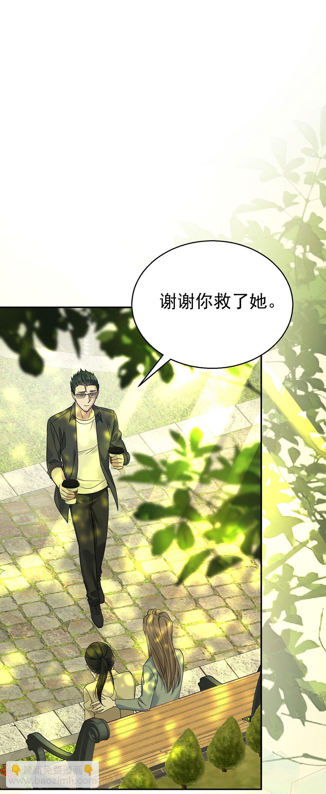 第27话 说的是她吗？(1/2)-第29话