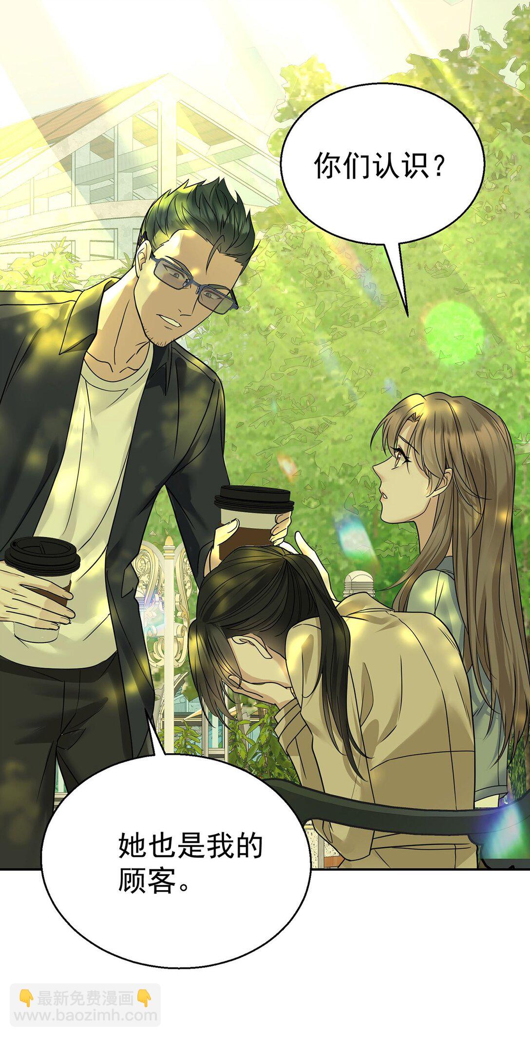 第27话 说的是她吗？(1/2)-第29话