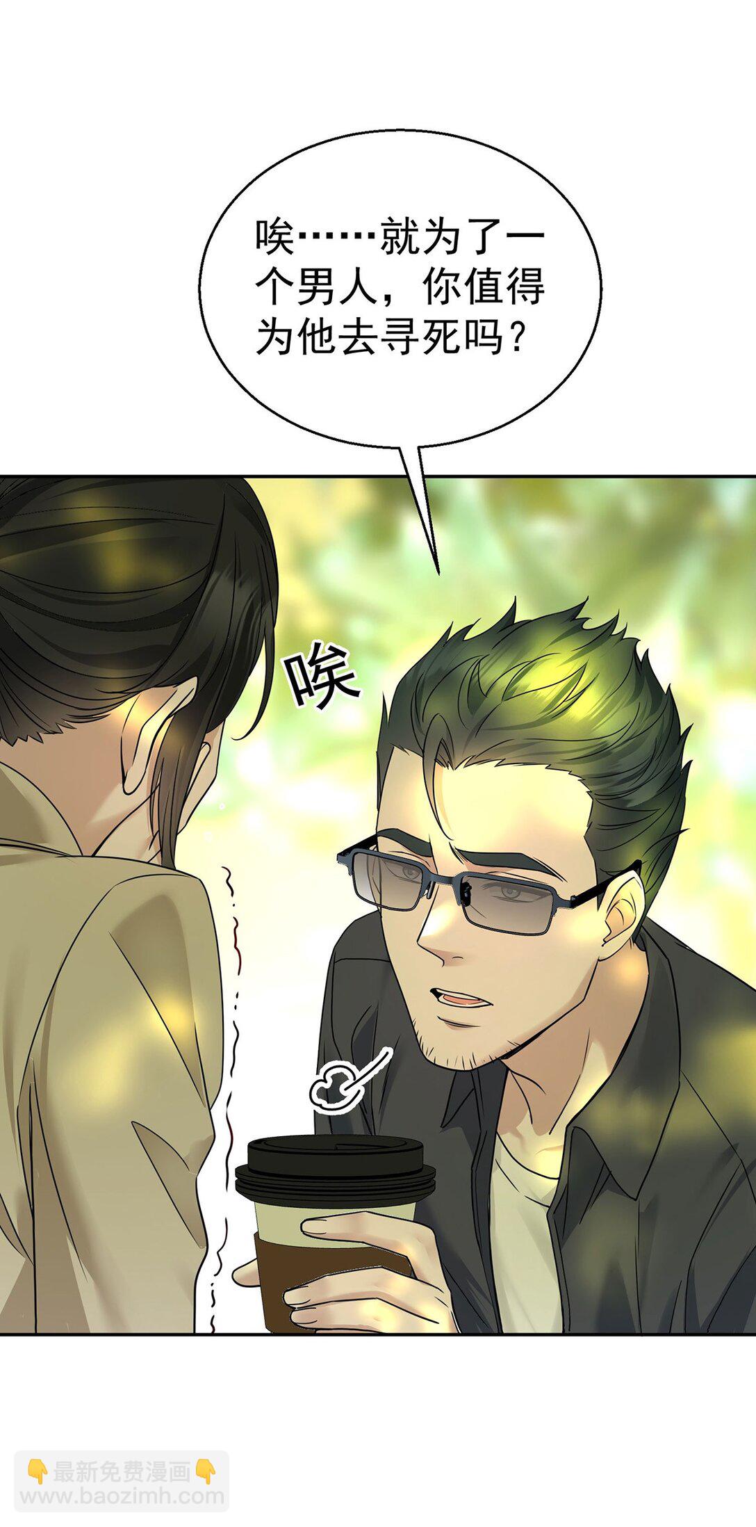 第27话 说的是她吗？(1/2)-第29话