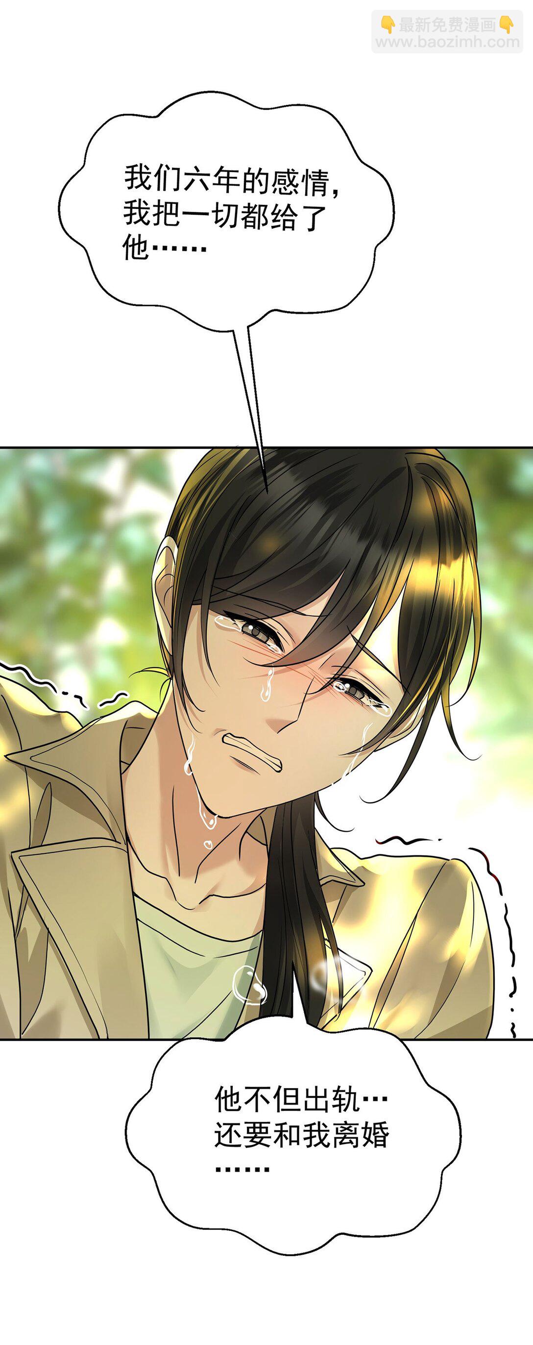 第27话 说的是她吗？(1/2)-第29话