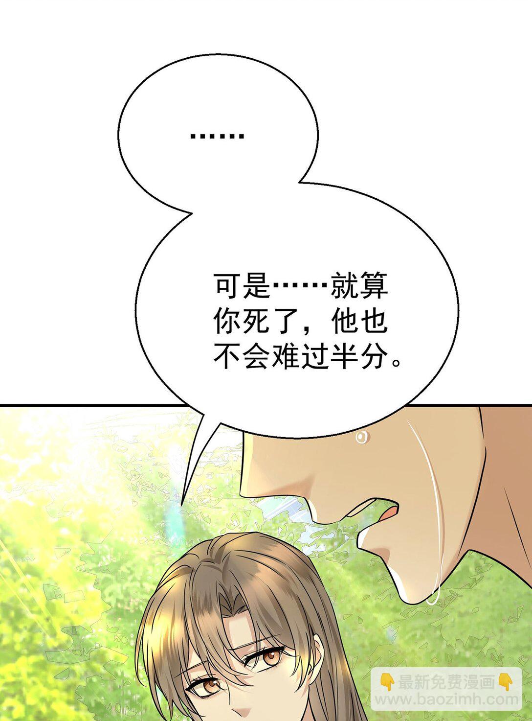 第27话 说的是她吗？(1/2)-第29话