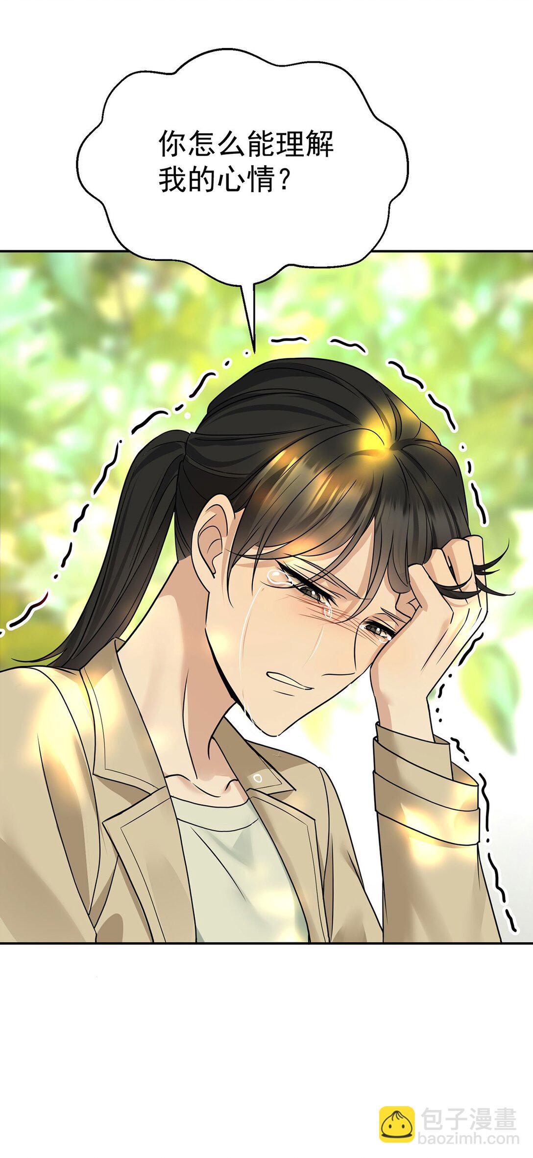 第27话 说的是她吗？(1/2)-第29话