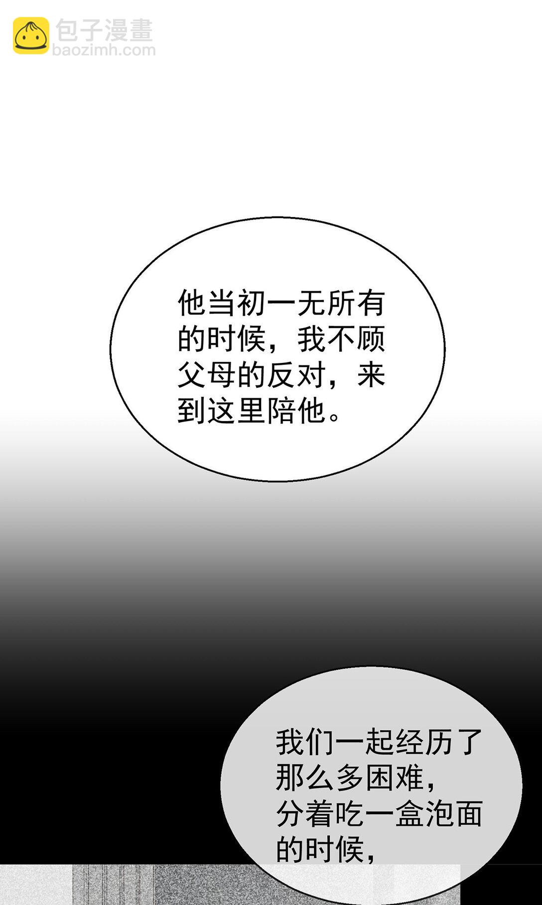 第27话 说的是她吗？(1/2)-第29话